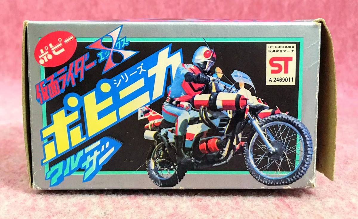  sending 300 jpy ~ that time thing! poppy [ Kamen Rider X Cruiser ] coloring settled figure retro Vintage toy po pini ka valuable Kamen Rider X