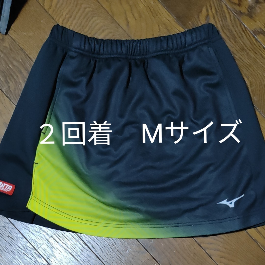 定価7150円　レディースM　2回着　卓球　MIZUNO　ミズノ　ユニフォーム　スカートスコート　ゲームパンツ　美品　新品同様