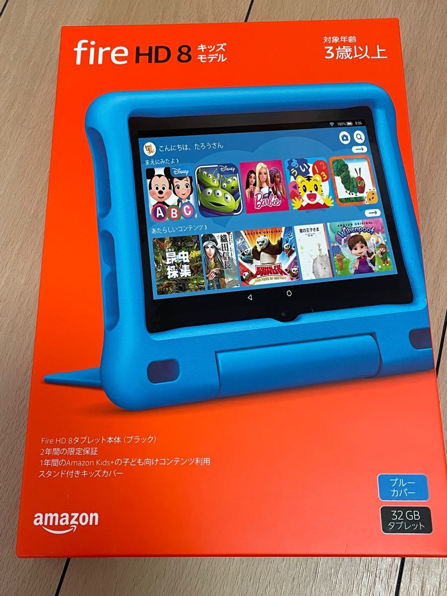 Fire HD 8 キッズモデル ブルー スパイダーマンバックセット｜Yahoo!フリマ（旧PayPayフリマ）