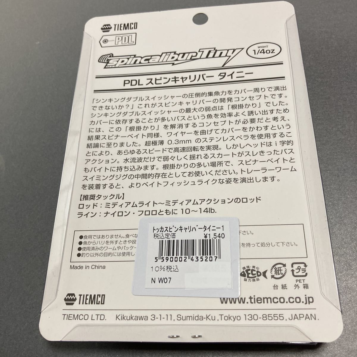 【新品 未使用】 ティムコ PDL スピンキャリバー 1/4oz #ファイヤータイガー TIEMCO spincaliburの画像3