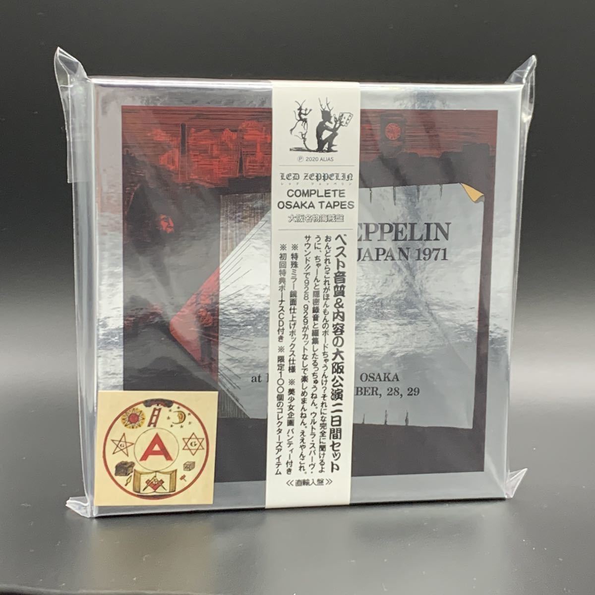 LED ZEPPELIN : COMPLETE OSAKA TAPES BOX 8CD_画像1