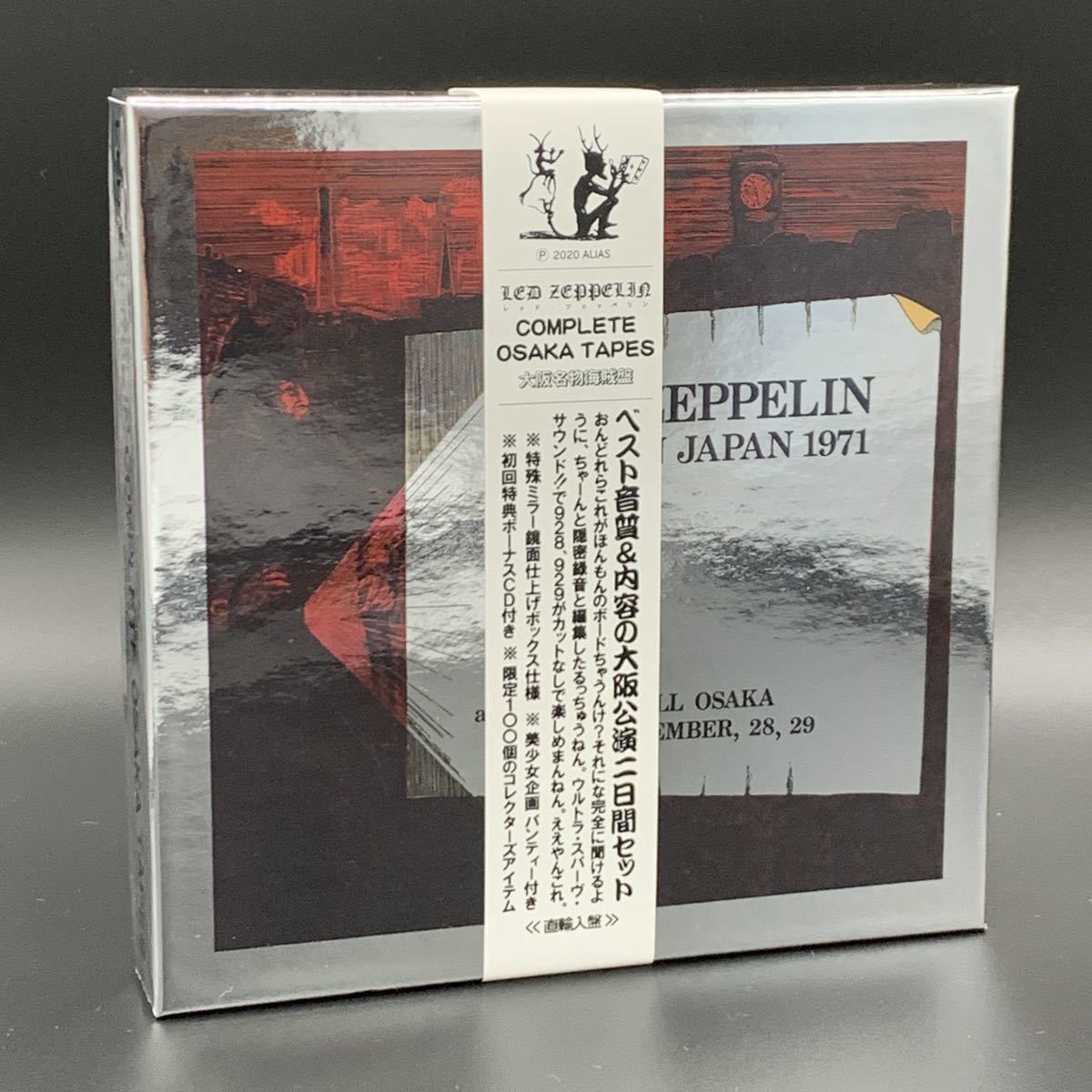LED ZEPPELIN : COMPLETE OSAKA TAPES BOX 8CD_画像3