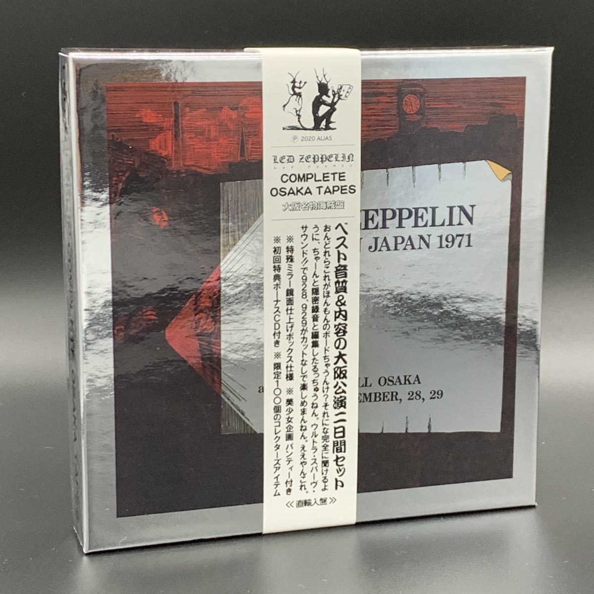 LED ZEPPELIN : COMPLETE OSAKA TAPES BOX 8CD | stainu-tasikmalaya.ac.id