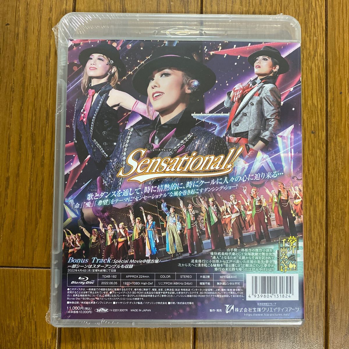 宝塚 雪組 Blu-ray 夢介千両みやげ ODYSSEY - 通販 - gofukuyasan.com