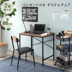 専門店では モダンアンティーク ヴィンテージテイストブラウンウッド テスクチェアセット 80cm ワークデスク パソコンデスク テレワークにも 木材 専門店では モダンアンティーク ヴィンテージテイストブラウンウッド テスクチェアセット 80cm ワークデスク パソコンデスク テレワークにも 木材