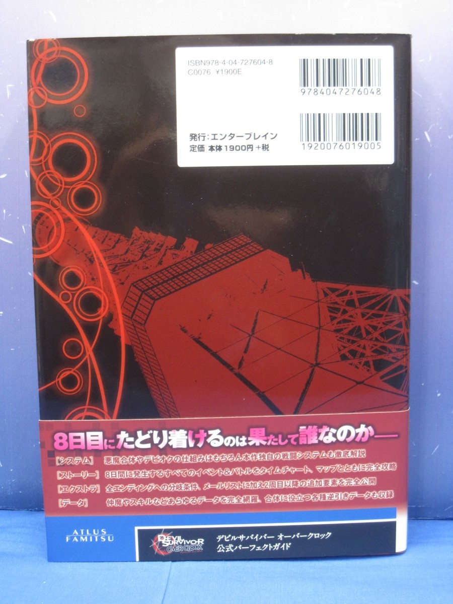 K6 デビルサバイバー オーバークロック 公式パーフェクトガイド 初版 帯付 日本代購代bid第一推介 Funbid K6 デビルサバイバー オーバークロック 公式パーフェクトガイド 初版 帯付 日本代購代bid第一推介 Funbid