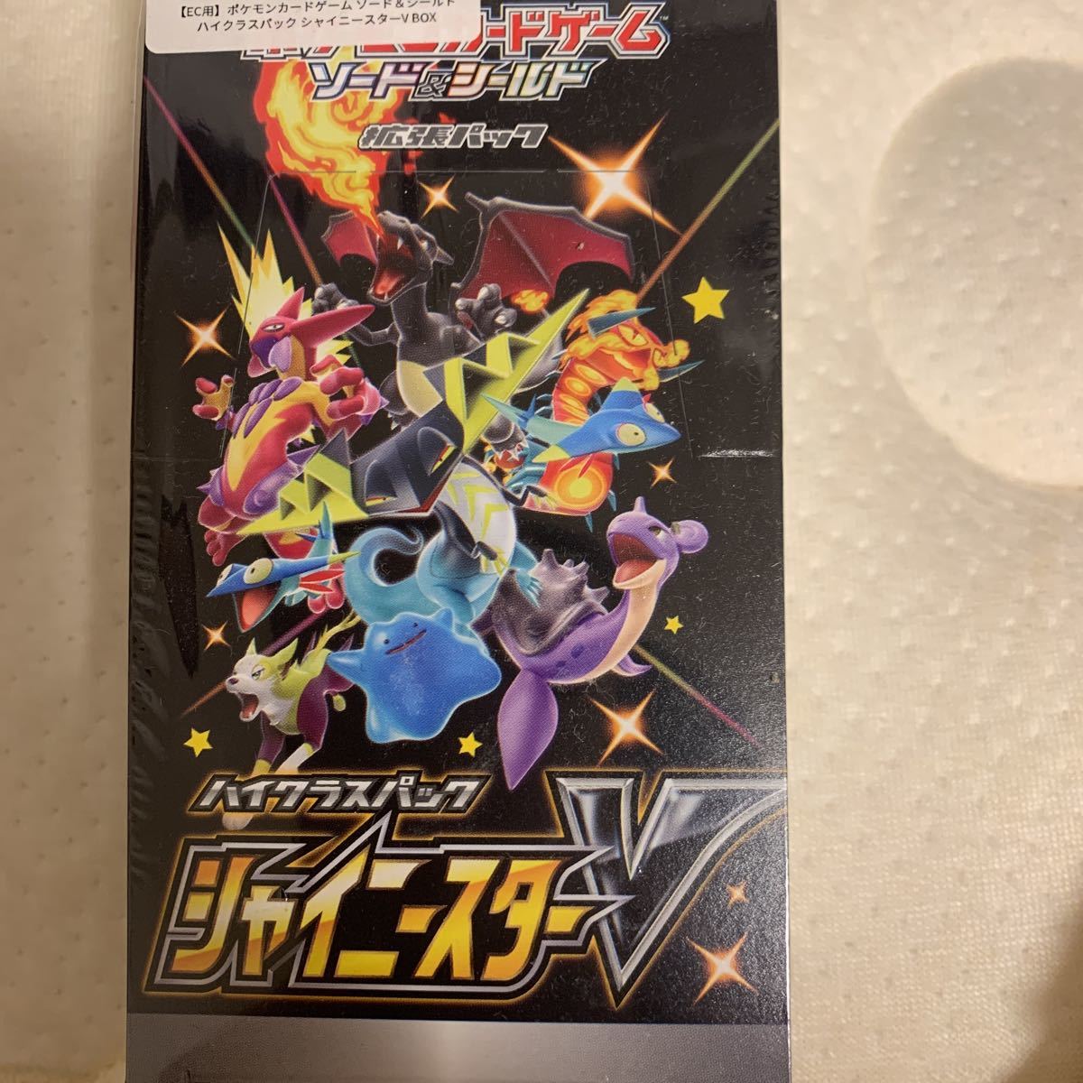 ポケモンカードゲーム ソード&シールド拡張パックハイクラスパック