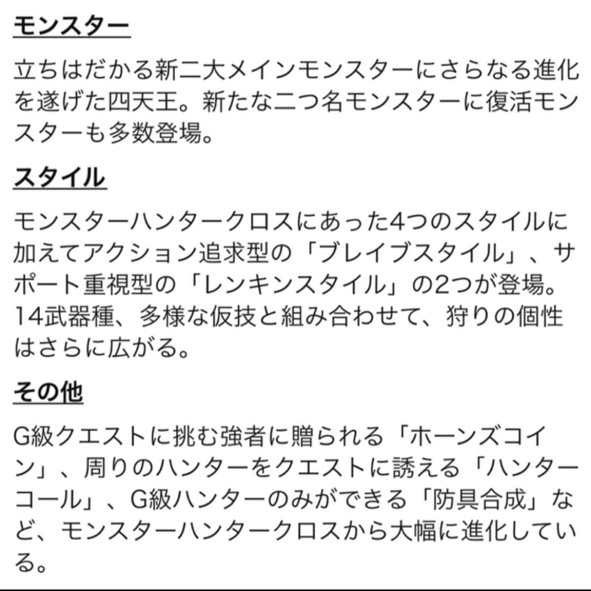 任天堂switch モンスターハンターダブルクロス【説明必読】