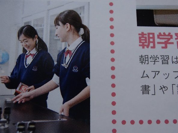 * prospectus 2023* north . island junior high school ( Tokyo Metropolitan area Arakawa-ku )* Liberal a-tsu education . English education. woman .*