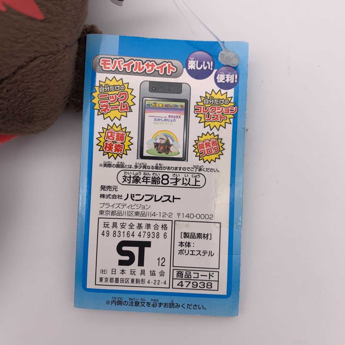 Myポケモンコレクション ドリュウズ ぬいぐるみ マスコット キーホルダー レア プライズ アミューズメント ポケットモンスター 売買されたオークション情報 Yahooの商品情報をアーカイブ公開 オークファン Aucfan Com Myポケモンコレクション ドリュウズ ぬいぐるみ マスコット キーホルダー レア プライズ アミューズメント ポケットモンスター 売買されたオークション情報 Yahooの商品情報をアーカイブ公開 オークファン Aucfan Com