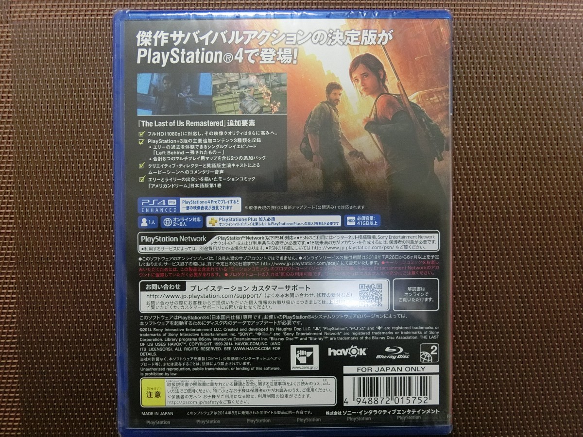 ★PS4 The Last of Us Remastered PlayStation Hits 新品未開封