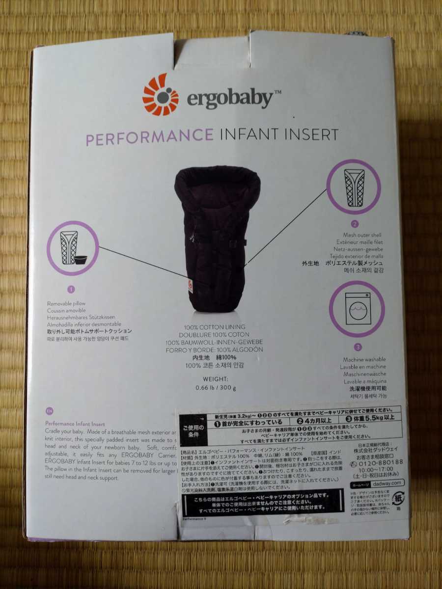 美品　エルゴベビー　ergobaby インファントインサート 　新生児　DADWAY_画像2