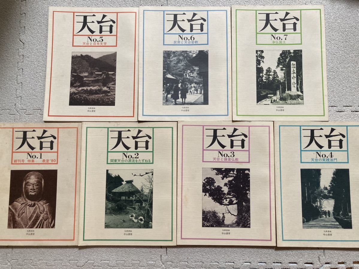 通販 中古 2 故国喪失についての省察 仏教