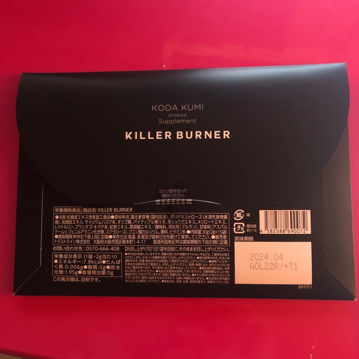 95％以上節約 確実正規品 公式購入 キラーバーナー KILLERBURNER 30包set
