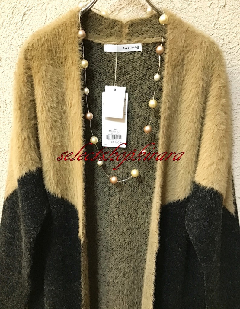 ラスト Bou Jeloud 配色シャギーコンビカーディガン F|PayPayフリマ