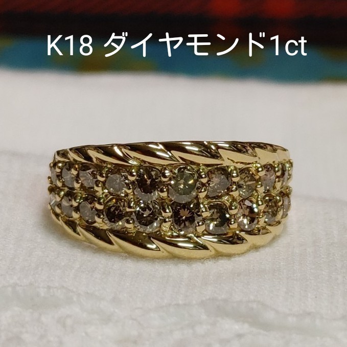 K18 ブラウンダイヤモンド1ctパヴェリング