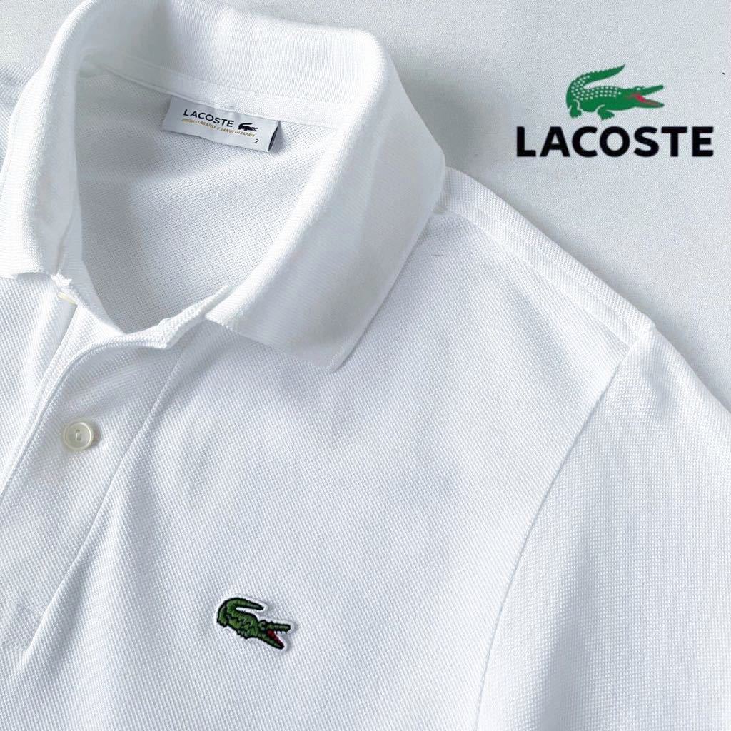 《美品》ラコステ LACOSTE ポロシャツ 2 ホワイト L1212 鹿の子 半袖 シャツ 白_画像1