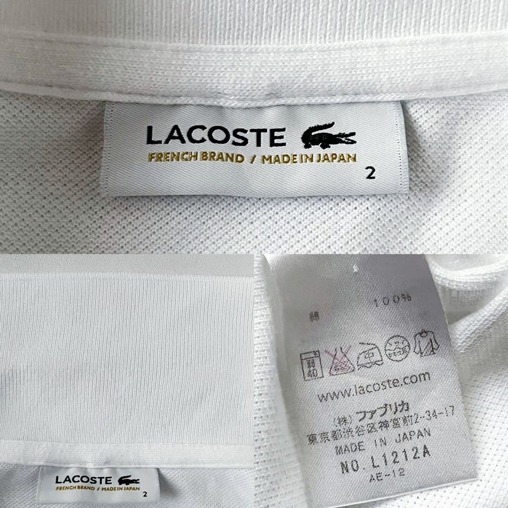 《美品》ラコステ LACOSTE ポロシャツ 2 ホワイト L1212 鹿の子 半袖 シャツ 白_画像10