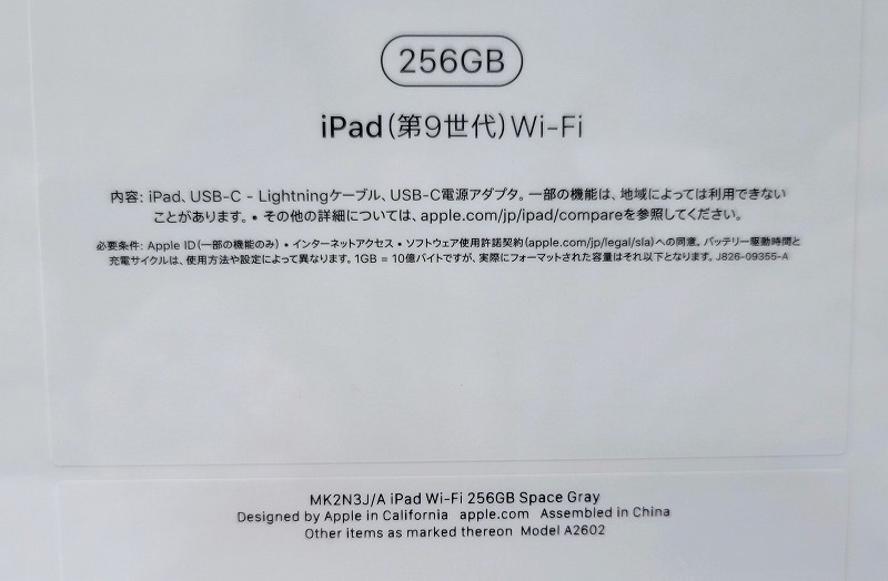 新作限定品】 iPad - MK2N3J/A ipad 第9世代 256GB WiFi スペース