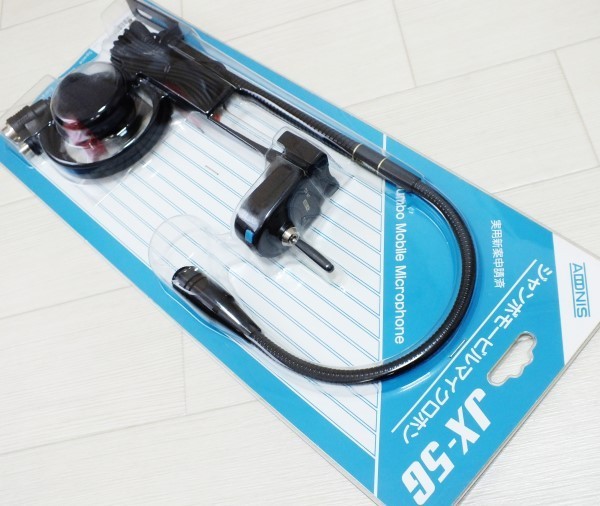 アドニス ロングマイク JX-5G ジャンボフレキシブル 大型車に最適