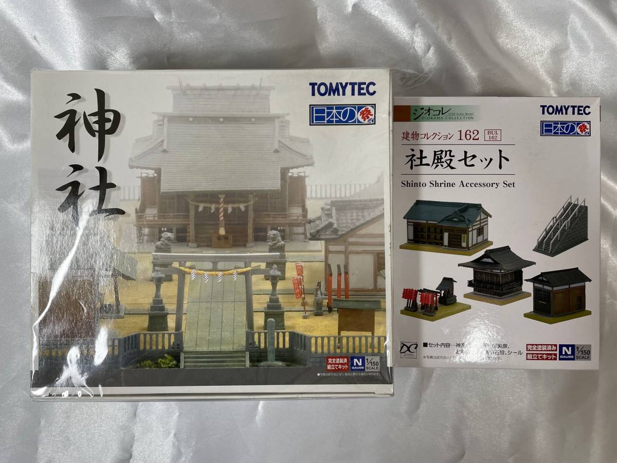 1/150 ジオコレ 建物コレクション 2組セット 神社 社殿セット 1/150 ジオコレ 建物コレクション 2組セット 神社 社殿セット