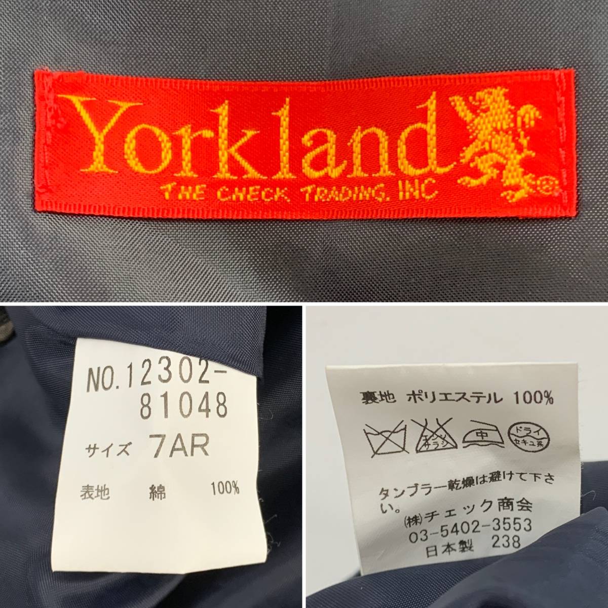 ☆Yorkland ヨークランド ストライプ柄 レジメンタル フレアスカート 7AR ネイビー×グリーン 古着【レターパックライト郵送可】_画像10