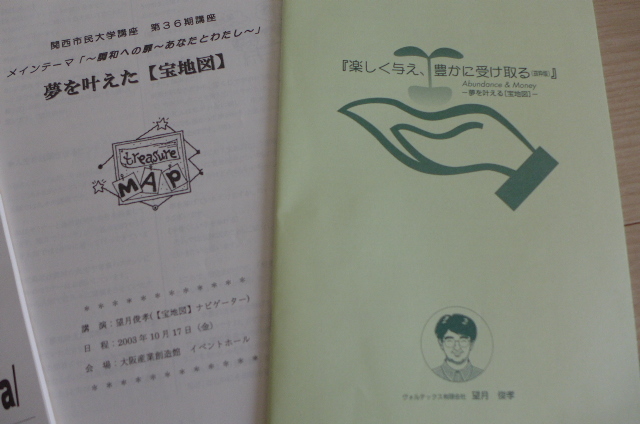 新品 送料無料 即決 宝地図 テキスト 資料群 講師&コーチ&ファシリテーター&キャリアコンサルタントなど向け