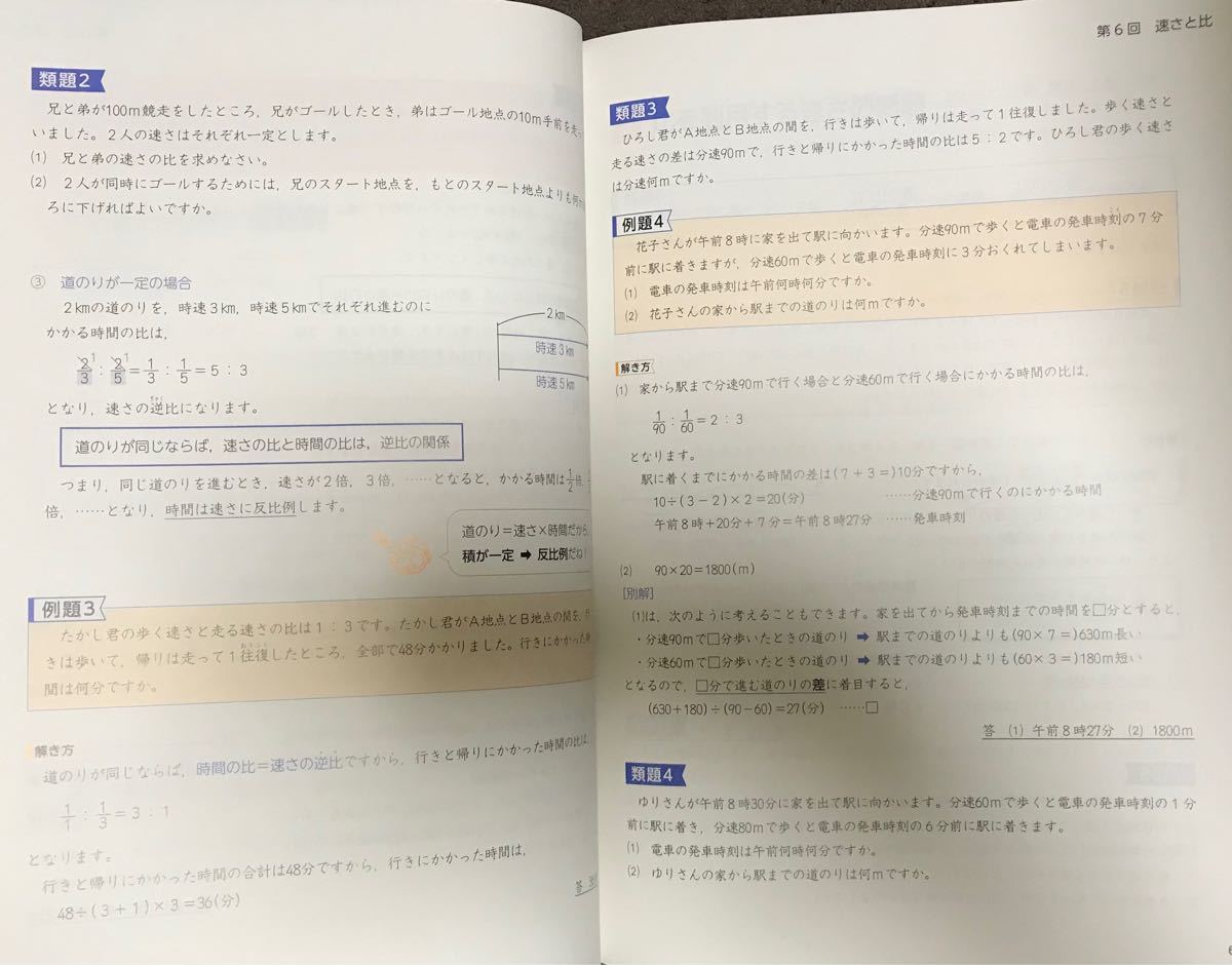 未使用 四谷大塚予習シリーズ 算数5年下 『改訂版・新品』解答 未使用 四谷大塚予習シリーズ 算数5年下 『改訂版・新品』解答