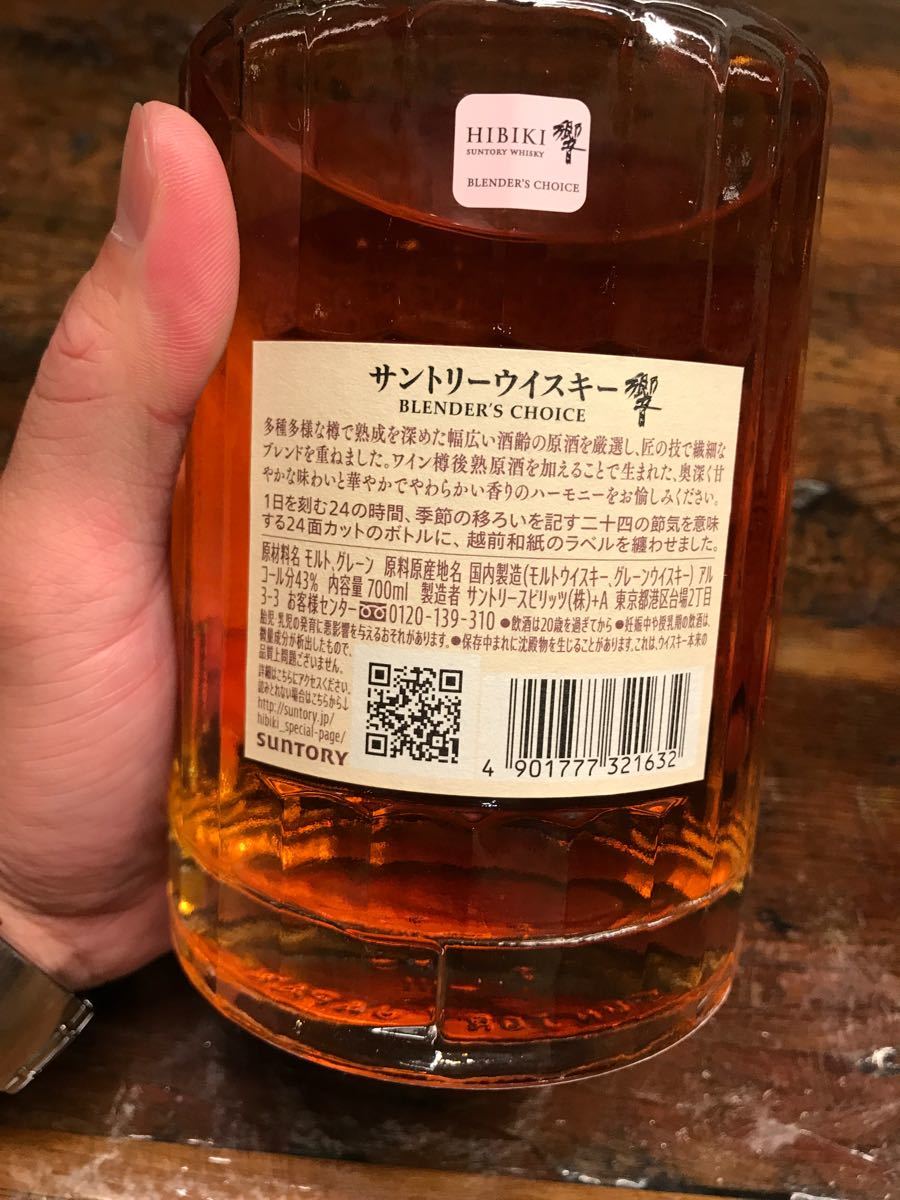 響 ブレンダーズチョイス 山崎 12年 セット | tspea.org