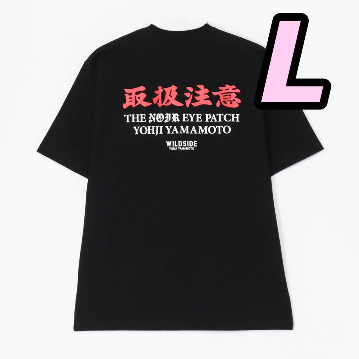 新品】YOHJI YAMAMOTO × Black Eye Patch コラボ Tシャツ ブラック L