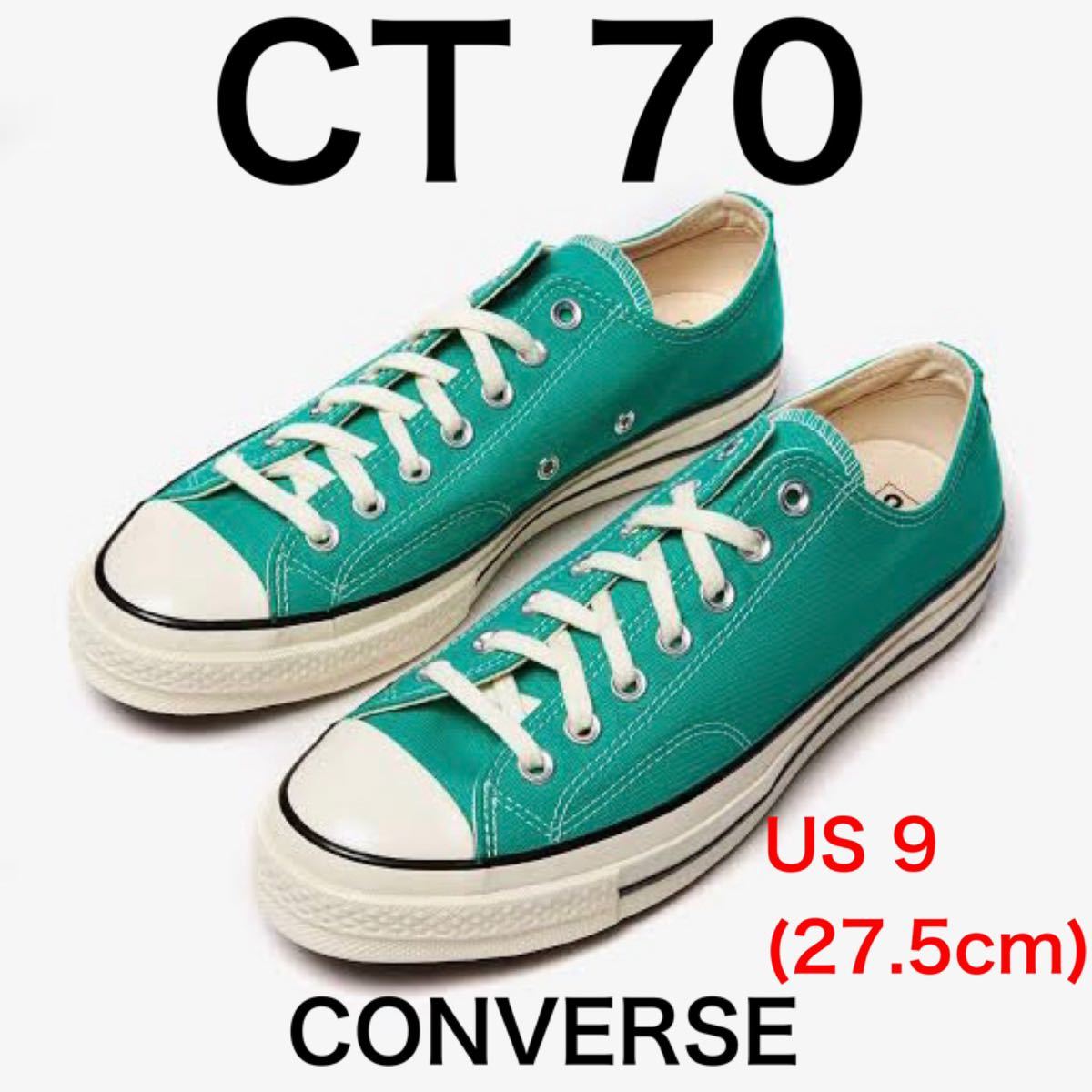 お買い物情報 converse ct70 コートグリーン 27.5cm スニーカー