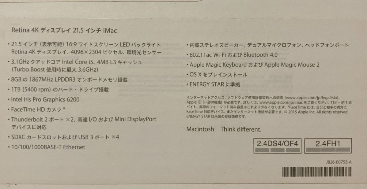 美品 iMac MK452J/A Apple マウス無しRetina 4K, 21.5-inch, Late 2015_画像7