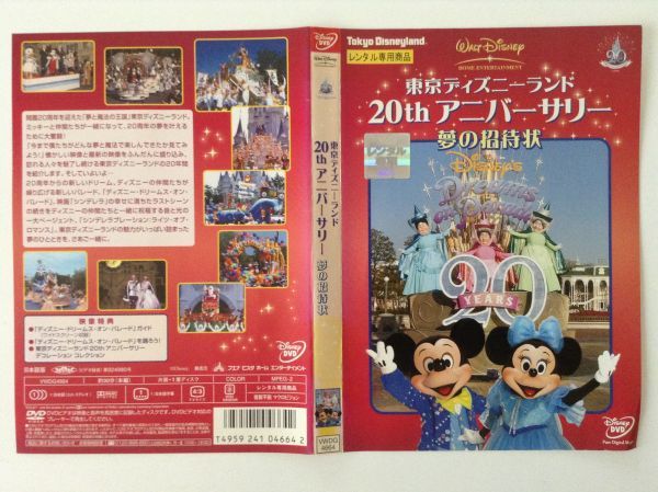 Yahoo!オークション - B01253 R中古DVD 東京ディズニーランド 20th...