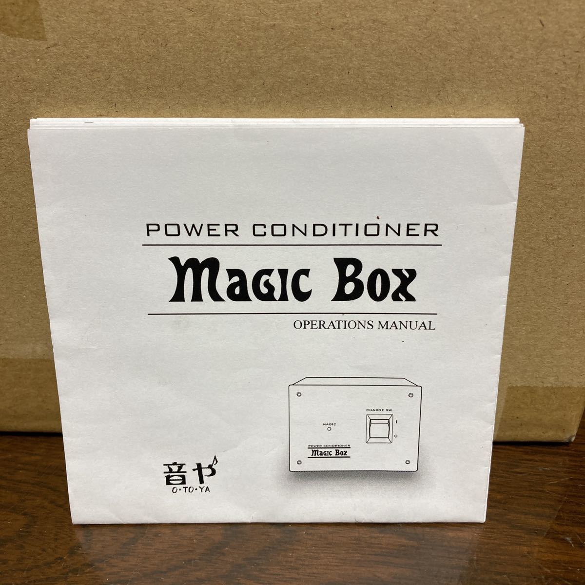 音や OTOYA 「Magic Box」 光城精工製造 電源コンディショナー 音や OTOYA 「Magic Box」 光城精工製造 電源コンディショナー