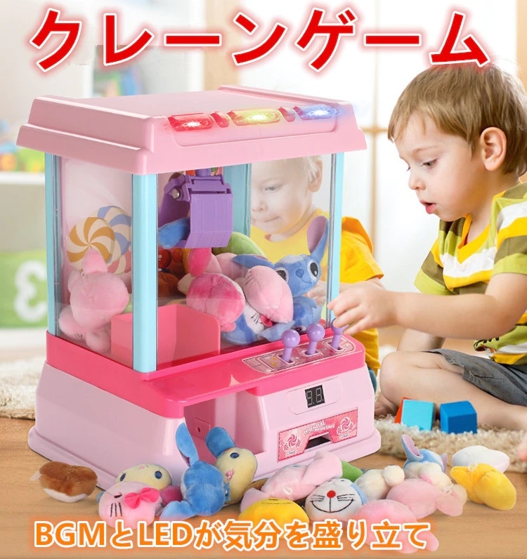 UFOキャッチャー クレーンゲーム おもちゃ 本体 家庭用 自宅 ゲームセンター 卓上 玩具 BGM LED ホビー キャッチャー ギフト(その他)|売買されたオークション情報、yahooの商品情報をアーカイブ公開 - オークファン(aucfan.com) UFOキャッチャー クレーンゲーム おもちゃ 本体 家庭用 自宅 ゲームセンター 卓上 玩具 BGM LED ホビー キャッチャー ギフト(その他)|売買されたオークション情報、yahooの商品情報をアーカイブ公開 - オークファン(aucfan.com)