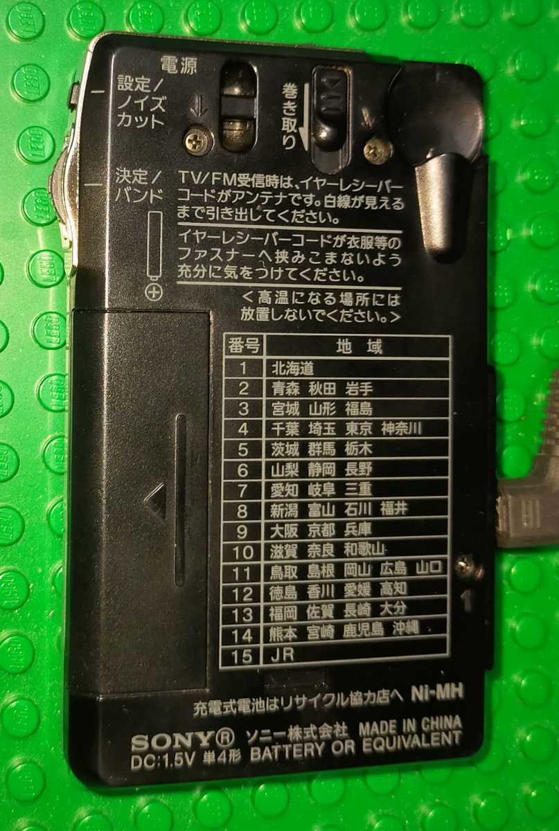 ICF-R550V ソニー 美品 受信確認済 イヤホン付 完動品 AM FM ワイドFM ポケットラジオ 通勤 野球 競馬 ジョギング 入院 防災 登山 278790_画像4