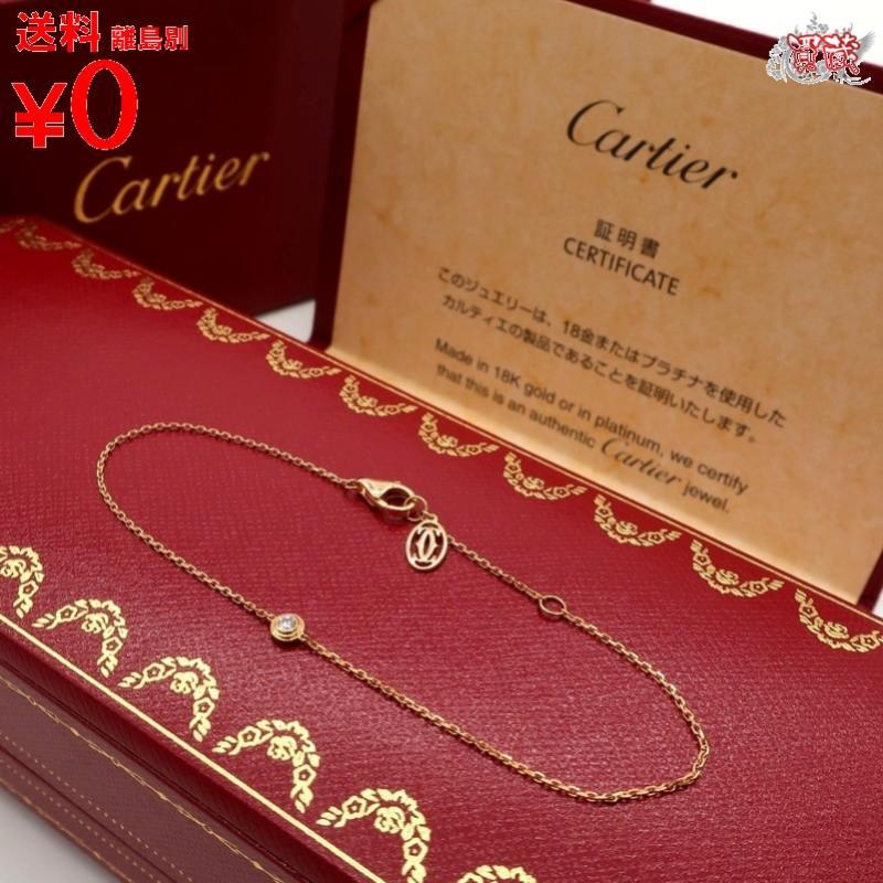 買蔵 Cartier カルティエ ダムール ブレスレット XS 18 ピンクゴールド