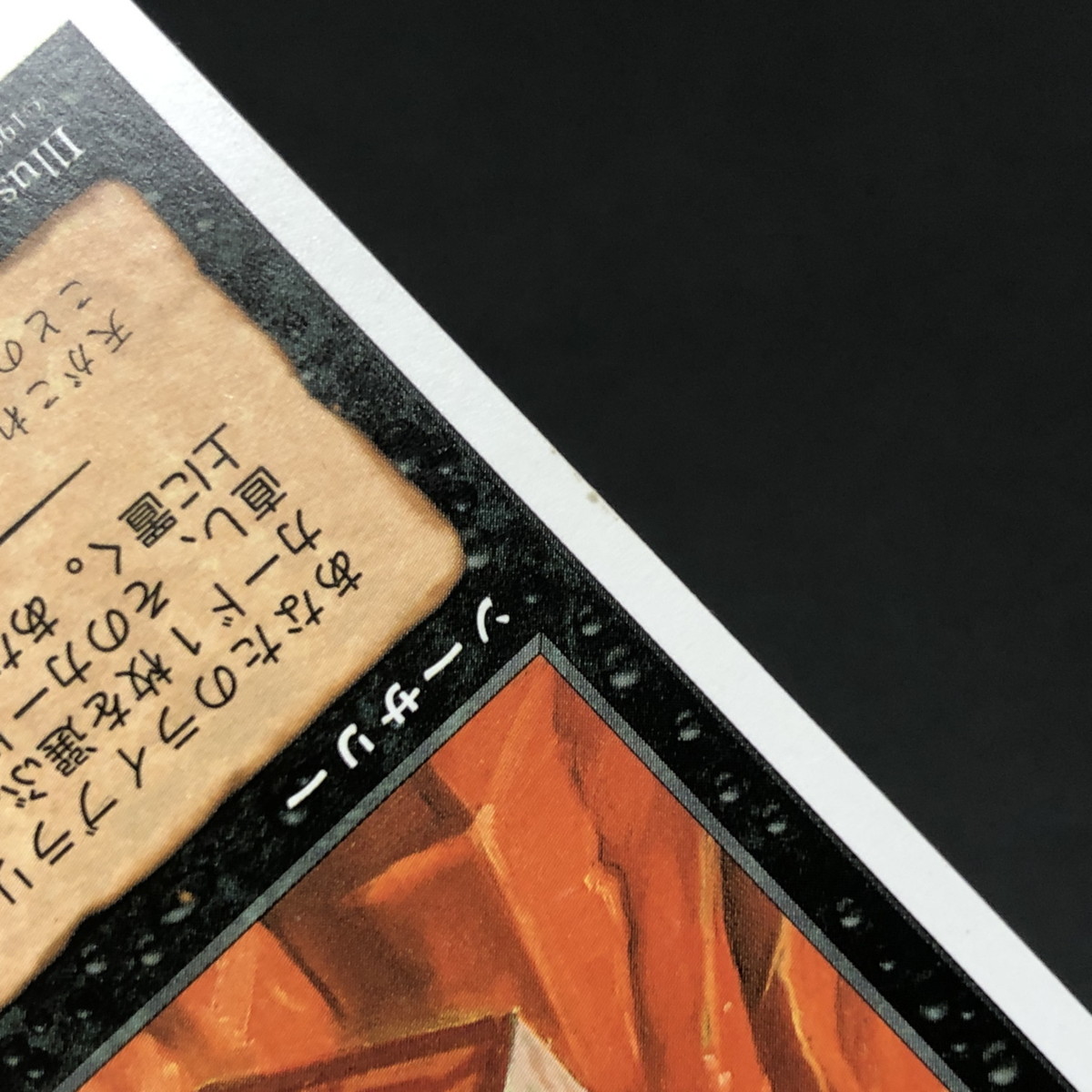 【中古美品】 MSMC MAGIC The Gathering マジックザギャザリング MTG 伝国の玉璽 カード 【71-220814-KT-17-MIN】_画像4