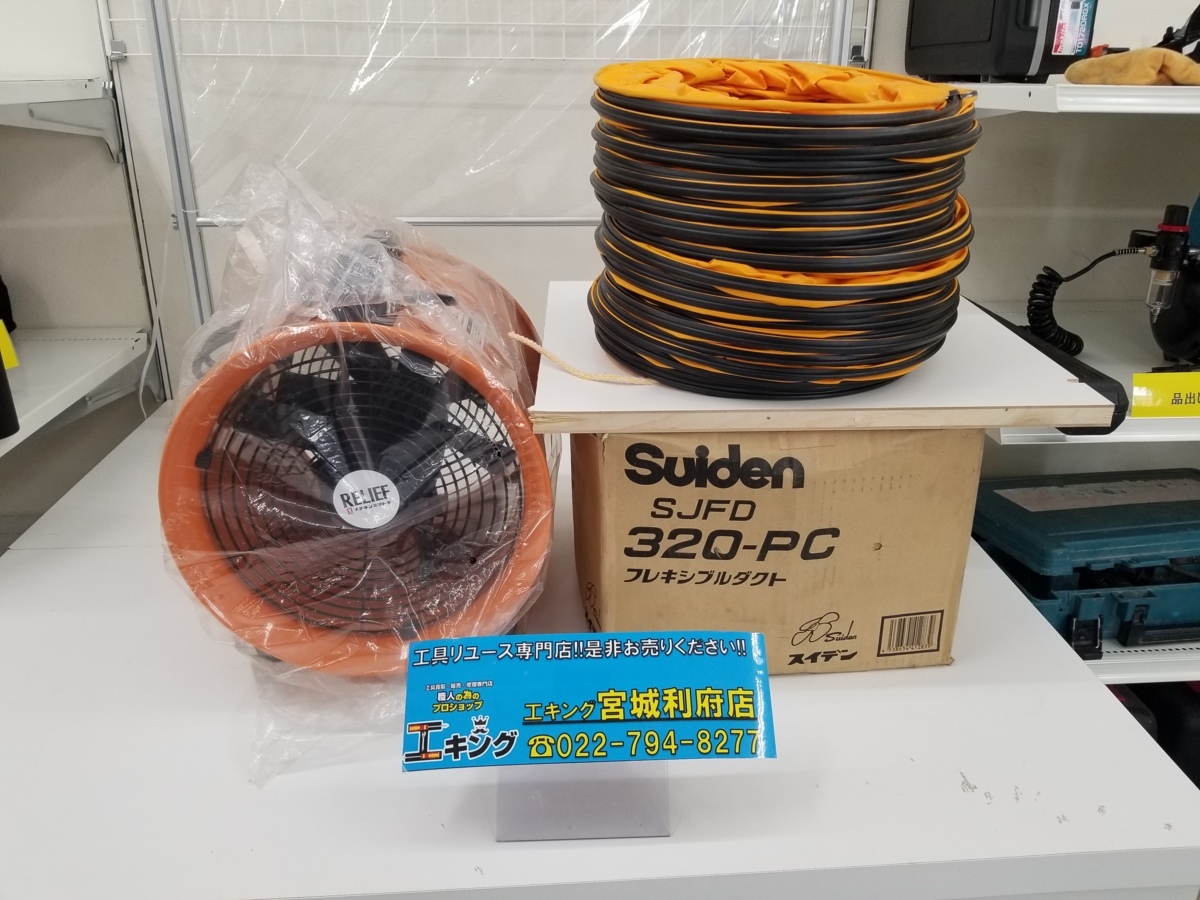 100%正規品スイデン(Suiden) フレキシブルダクト PCダクト SJFD-320PC 水回り、配管
