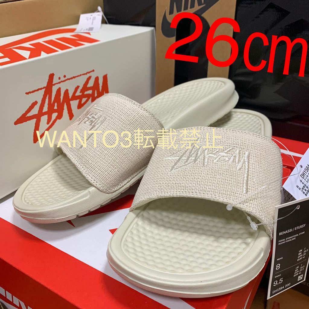 レア即完売 26cm STUSSY × NIKE SLIDE SANDALS ベナッシ ステューシー ナイキ US8 エアフォース1 コラボ セイル STONE HEMP ストーン 新品