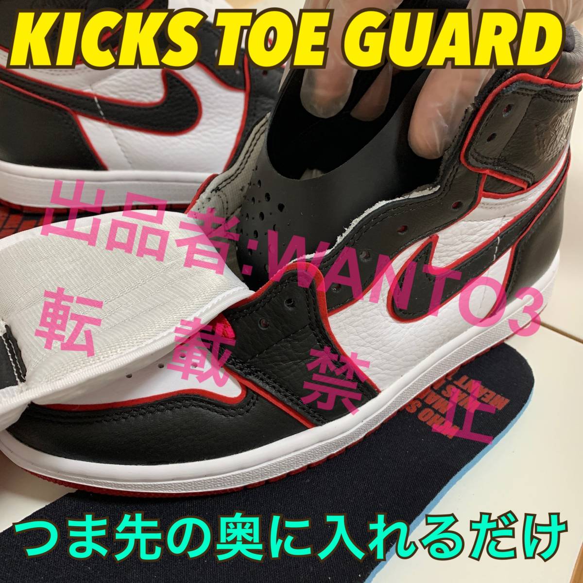 最安値 20足分 シューガード 履きジワ防止 シューキーパー NIKE ナイキ AIR JORDAN 1 HIGH 85 DUNK ダンク LOW 型崩れ防止 つま先保護に_画像3