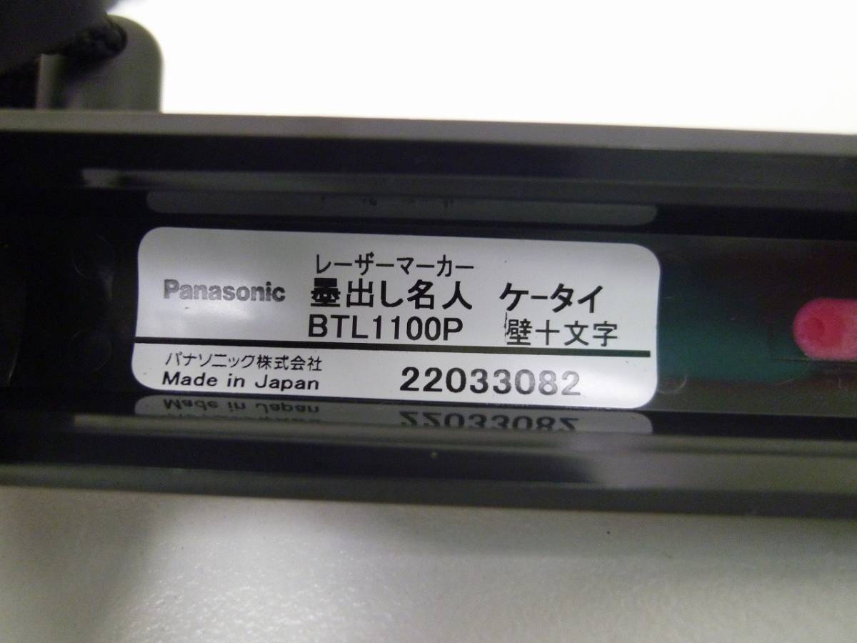 未使用 パナソニック 墨出し名人 BTL1100P レーザーマーカー détails d