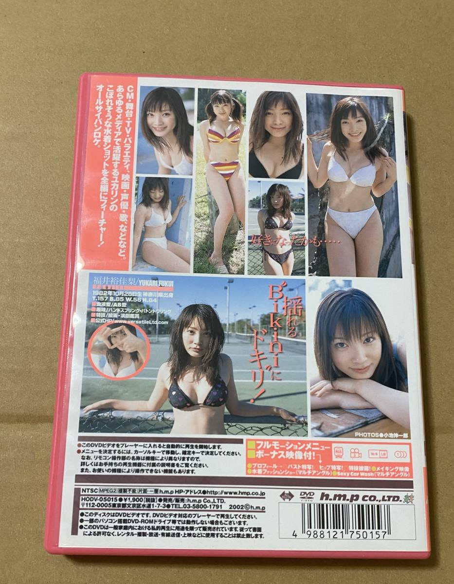  DVD 福井裕佳梨　「スペシャルDVD」_画像2