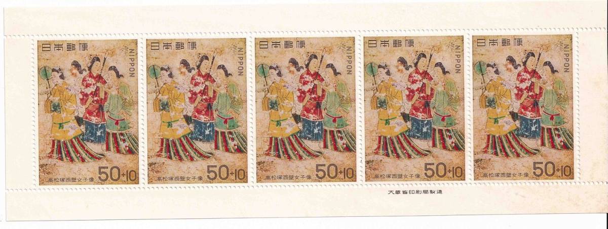 昭和４８年　高松塚古墳保存基金シート　「西壁女子群像」_画像1