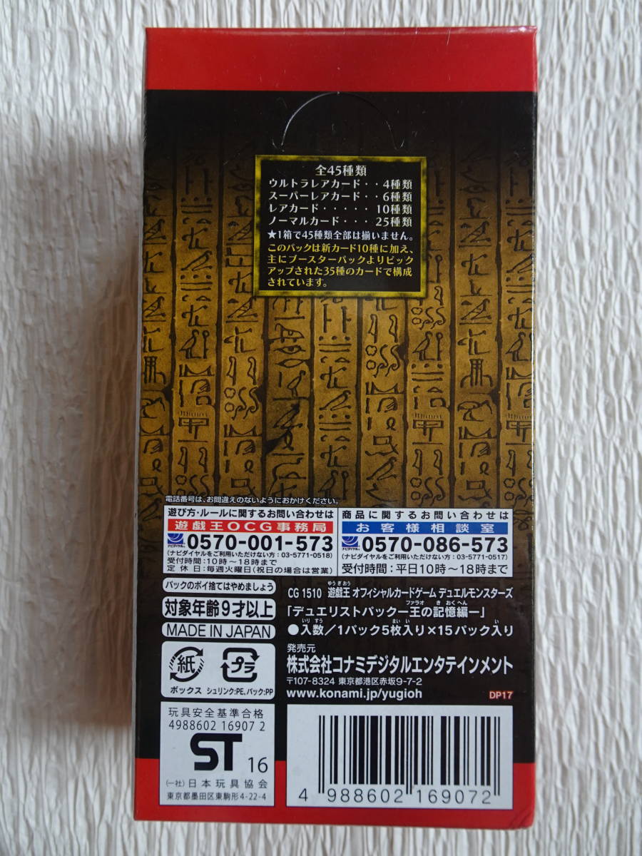 遊戯王 オフィシャルカードゲーム デュエルモンスターズ デュエリストパック 王 ファラオ の記憶編 コナミ デュエルモンスターズシリーズ 売買されたオークション情報 Yahooの商品情報をアーカイブ公開 オークファン Aucfan Com 遊戯王 オフィシャルカードゲーム デュエルモンスターズ デュエリストパック 王 ファラオ の記憶編 コナミ デュエルモンスターズシリーズ 売買されたオークション情報 Yahooの商品情報をアーカイブ公開 オークファン Aucfan Com