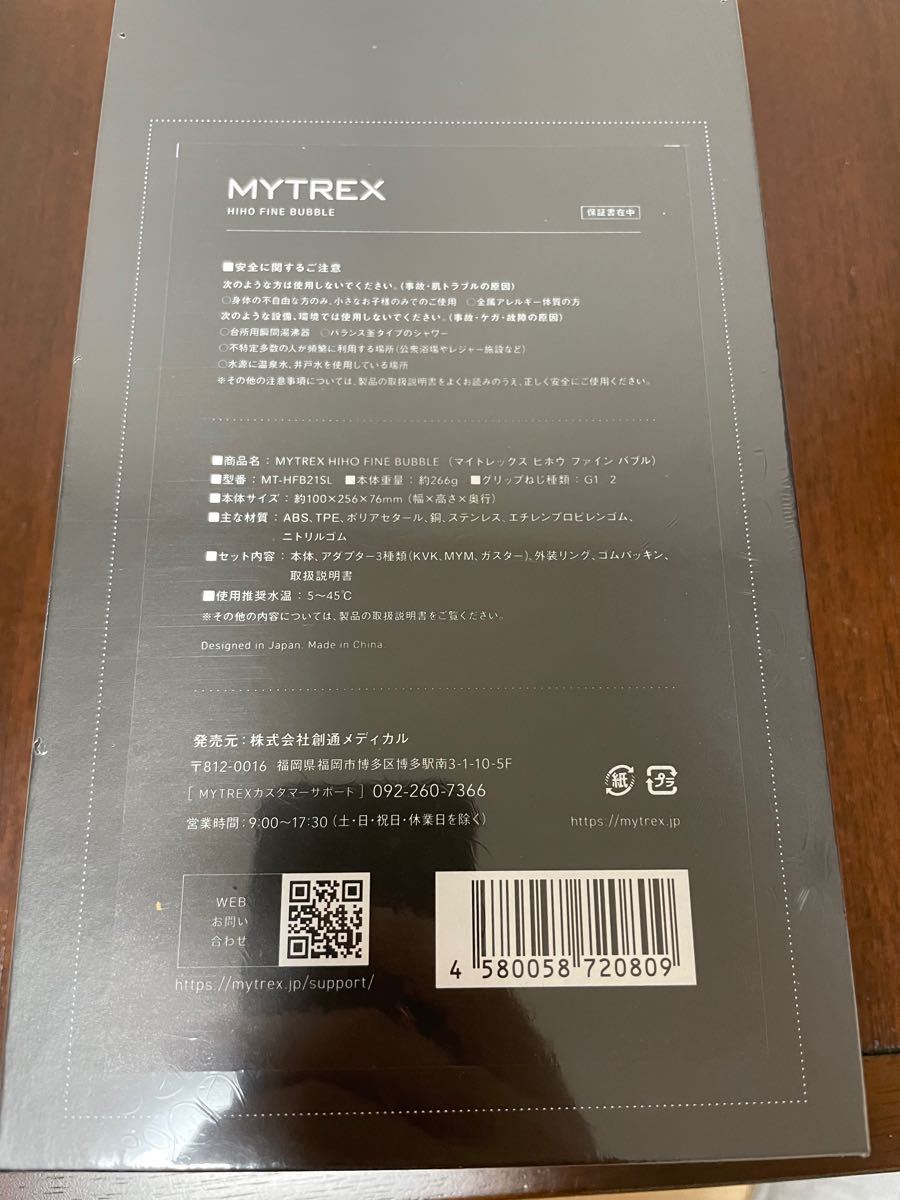 MYTREX HIHO FINE BUBBLE シャワーヘッド 新品未開封 | contifarma.pe