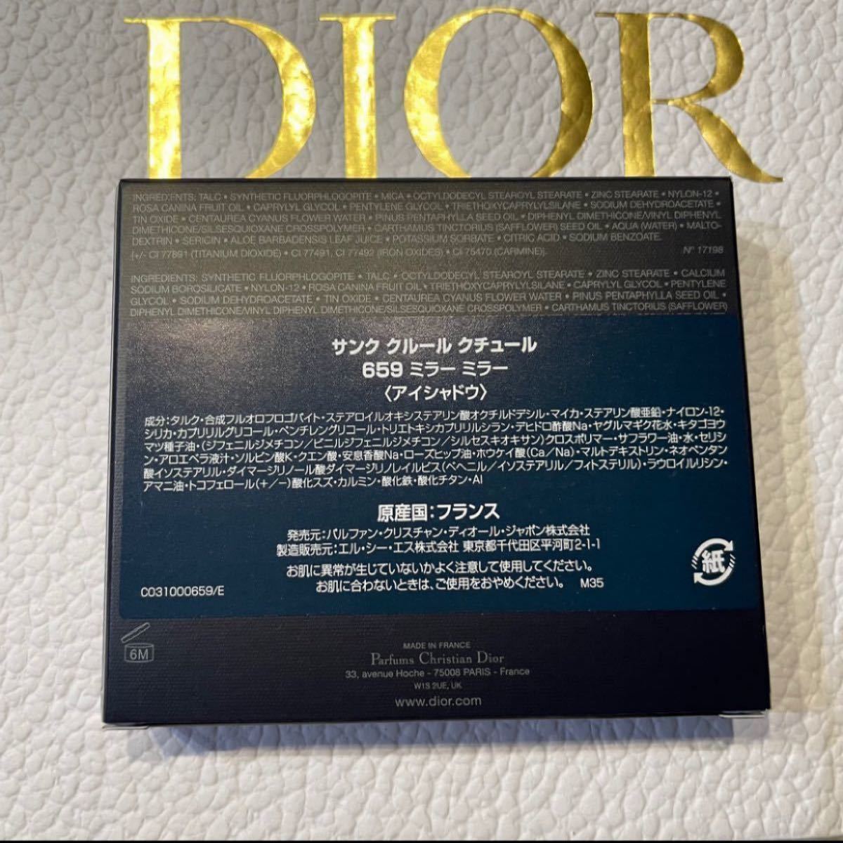 dior サンククルールクチュール　アイシャドウ【2022秋限定】659 ＆ 889 ２点セット！ディオール　Dior 新品未使用