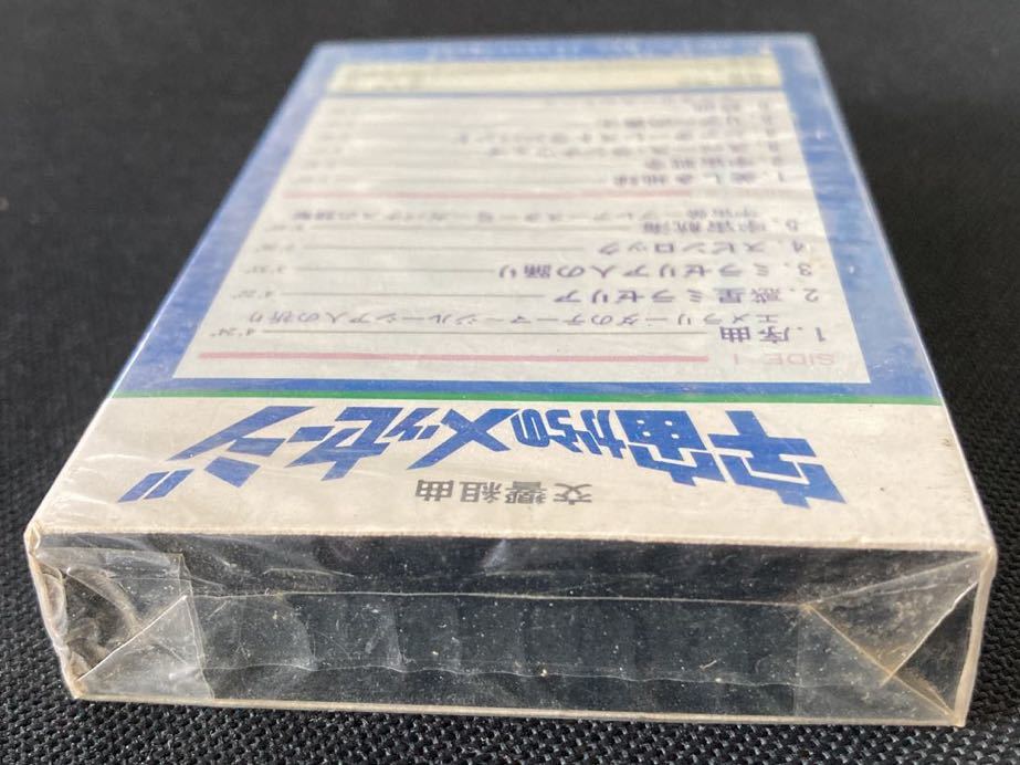  нераспечатанный новый старый товар # реверберация Kumikyoku # космос c сообщение #45 год передний. новый старый кассетная лента # изображение . расширение делать состояние просьба проверить 