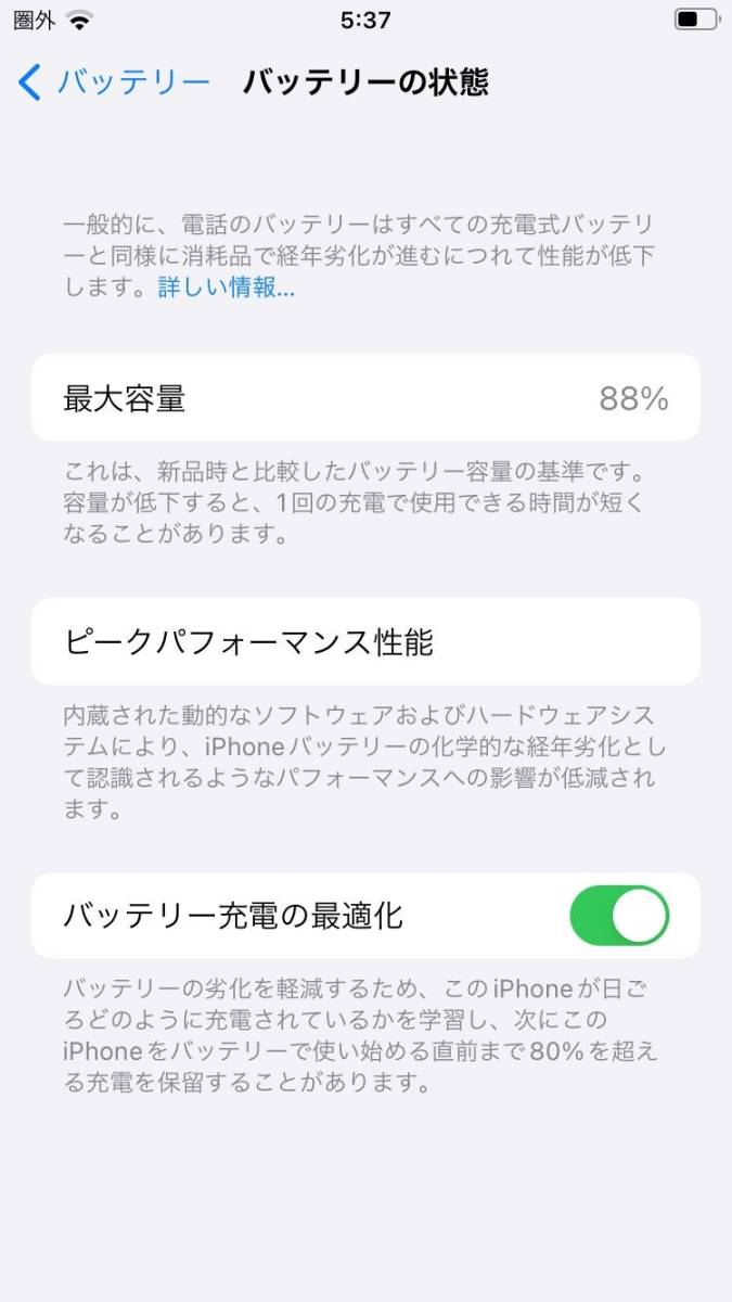 極美品】iPhone SE 第2世代 128GB (PRODUCT) RED 一括購入 SE2
