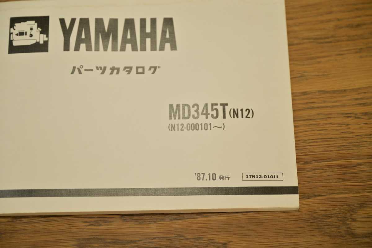 MD345T N12 ヤマハ YAMAHA パーツリスト パーツカタログ _画像2